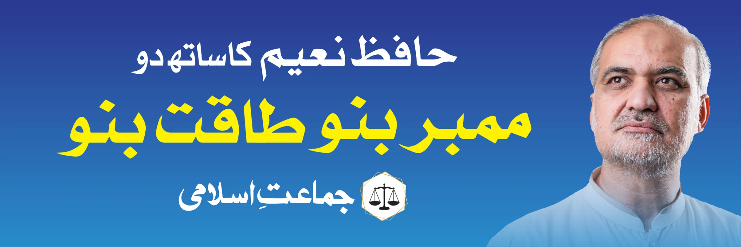 Join Now, Be the Change